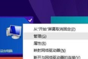 如何解决手机锁屏后频繁弹出广告问题（消除手机锁屏广告困扰的有效方法）