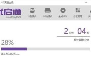 Win10系统修复模式使用指南（一键进入修复模式，轻松解决系统问题）