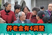 工资养老保险怎么算的（了解养老保险计算方法及其关键注意事项）