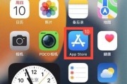 如何将iPhone手机AppStore从英文变成中文（简单操作，让您轻松使用中文AppStore）