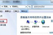 Win7系统桌面图标调小方法（解决电脑桌面图标过大的问题）