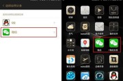 苹果手机分身两个微信的实现方法（让你实现更多社交需求的利器）