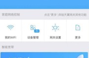 最新加密的WiFi蹭网教程（轻松畅享免费上网）