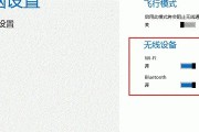 Windows7蓝牙开启操作指南（轻松学会在Windows7系统中开启蓝牙功能）