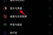 如何将微信皮肤设置为苹果手机主题（让你的微信与苹果手机完美融合）