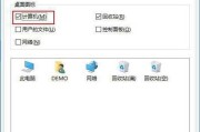 Win10系统显示器缩放比例设置教程（一步步教你设置显示器缩放比例，提高观看体验）