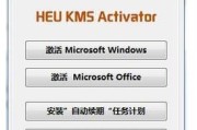 Win10激活方案汇总（一站式解决Win10激活问题，让您畅享全功能体验）