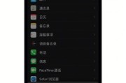 解决iOS16无法拒接来电的方法（轻松应对iOS16来电无法拒接的问题）