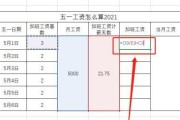 工作日加班工资怎么算的（了解工作日加班工资计算方法）