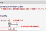 怎样桥接第二个无线路由器（增强无线网络信号的设置技巧）