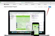 苹果开发者账号注册申请流程解析（从零开始学习如何注册苹果开发者账号）