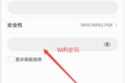 使用手机设置自家Wi-Fi密码的简易教程（一步步教你如何用手机设置家用Wi-Fi密码）