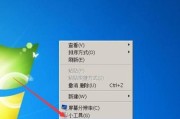 Windows桌面右键菜单管理技巧（优化你的桌面体验）