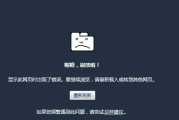 解决网站404错误的步骤和方法（快速修复网站404错误的关键步骤及技巧）