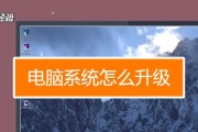 如何通过更新驱动程序优化笔记本性能（简单快捷的方法让你的笔记本保持最新驱动）