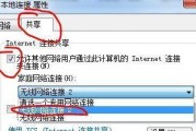 教你如何设置笔记本WiFi热点（轻松分享网络）