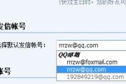 QQ邮箱的正确写法