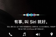 探索iPhone语音助手的无限可能（在数字时代的灵感启迪下，Siri成就智能生活）