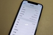 解决iPhoneX触摸屏失灵的小技巧