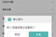 如何将手机默认浏览器设置为主题（简单教你设置手机默认浏览器）