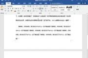 怎样删除word文档空白页（快速删除word空白页的实用技巧）