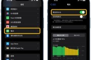 苹果13如何设置百分比电量显示（掌握这个小技巧）