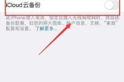 如何通过手机访问iCloud相册（简单步骤帮您轻松进入iCloud相册）