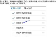 iPhone上的快速输入法切换技巧（掌握这个，让你在iPhone上切换输入法如虎添翼）