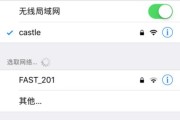 如何更改iPhone手机的WIFI热点名字（简单易行的步骤教程及注意事项）