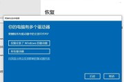 新手win7如何一键还原电脑系统（简单操作帮助你轻松恢复系统）