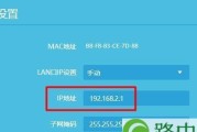 如何通过路由器重新设置IP地址（简单易行的方法帮助您更改网络连接的IP地址）