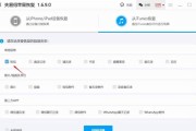 使用iTunes备份手机，轻松保护数据（一键备份）