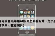 使用iPhone收发iCloud邮件的完美指南（轻松掌握iPhone上的iCloud邮件设置和使用技巧）