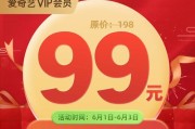 爱奇艺vip激活码大全2022怎么找？有效激活码哪里领取？