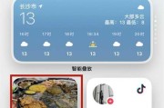 手机添加桌面小组件操作指南（轻松定制你的手机界面）