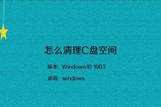 如何清理C盘中的无用文件夹（高效清理C盘中占用空间较大的无用文件夹）