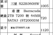 9000元电脑配置清单，性价比之选（超值配置让您畅玩游戏和办公）