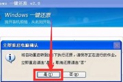 Win7系统还原方法详解（以Win7怎么安装系统还原为主题）