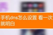 深入了解DNS（探索DNS的关键作用与影响力）