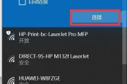 解决笔记本连接WiFi却无法上网的问题（快速排除笔记本WiFi无法上网的故障原因及解决方法）