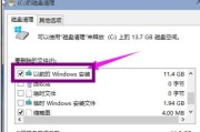 解决Win10C盘满了的有效清理技巧（优化您的计算机存储空间）