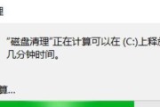 Windows10清理C盘空间的最佳方法（释放C盘空间）