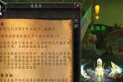 《以灵翼之龙声望开启任务攻略》（解锁灵翼之龙声望任务）