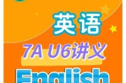 春兰中央空调故障代码U6的原因和解决方法（探究春兰中央空调故障代码U6的常见问题和应对措施）