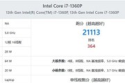 i7系列处理器性能排名表及综合分析（解读i7系列处理器的性能表现与优劣）