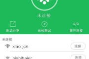 无线共享WiFi项目赚钱的创业机会（揭秘无线共享WiFi项目背后的商机）