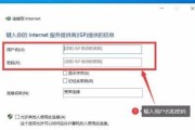 Windows10设置开机密码的方法（简单、安全的保护您的电脑数据）