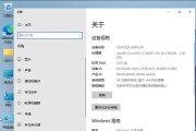 Win11蓝牙设备连接PC的步骤是什么？遇到连接问题怎么办？