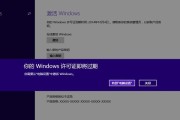 Windows激活密钥方法解析（简单易懂的Windows激活密钥获取指南）