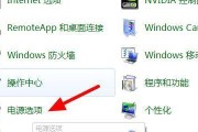 如何使用Win7一键恢复功能恢复出厂设置（详细教程带您轻松恢复电脑到出厂状态）